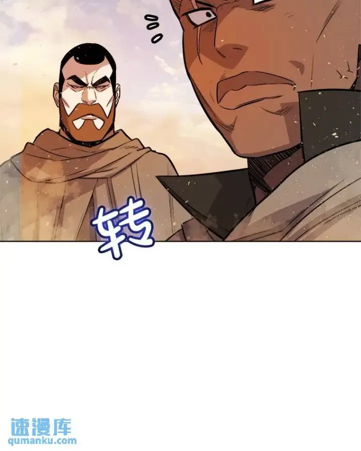 漫画《勇士的圣剑升级路》62.故人第137张图