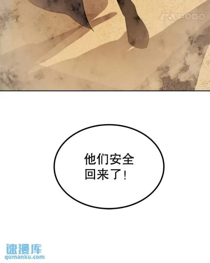 漫画《勇士的圣剑升级路》62.故人第142张图
