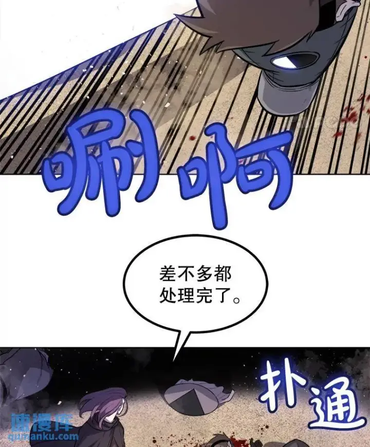 漫画《勇士的圣剑升级路》62.故人第15张图