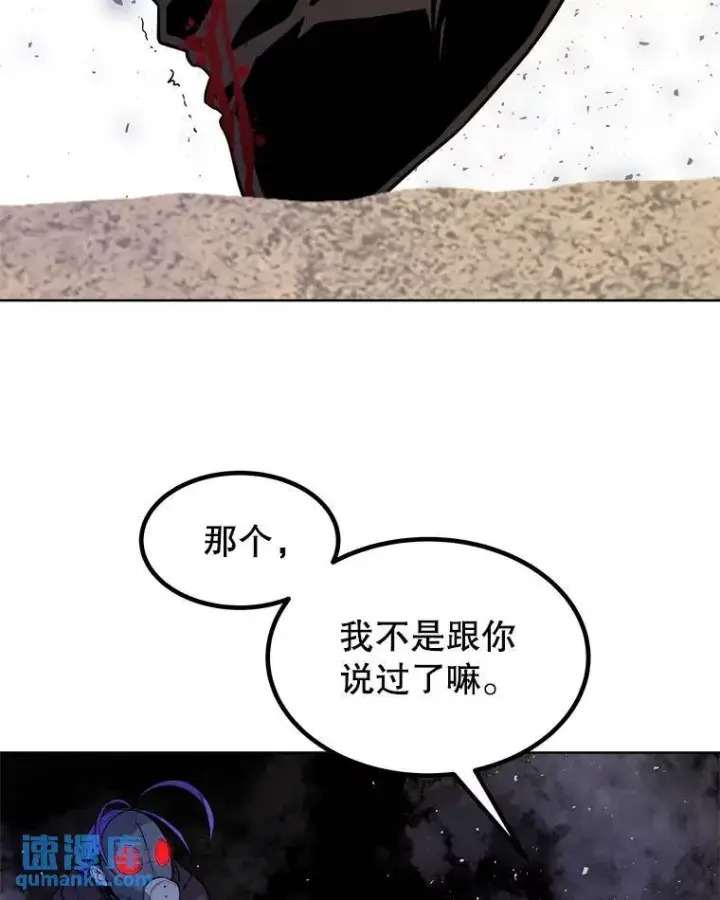 漫画《勇士的圣剑升级路》62.故人第20张图