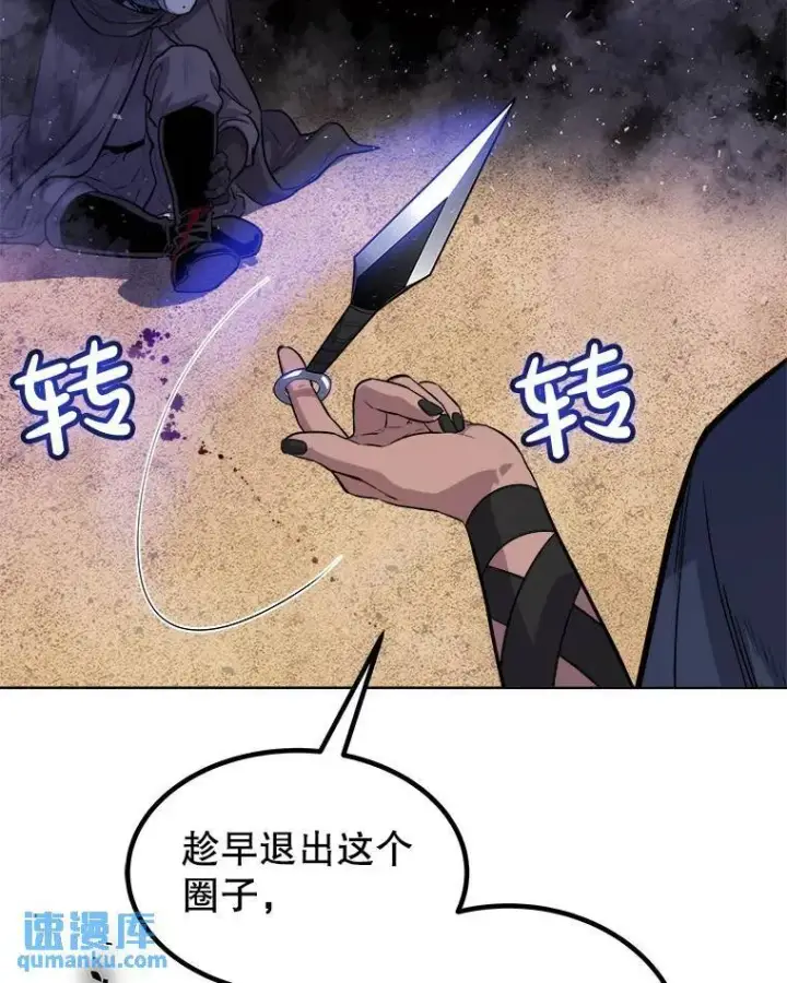 漫画《勇士的圣剑升级路》62.故人第21张图