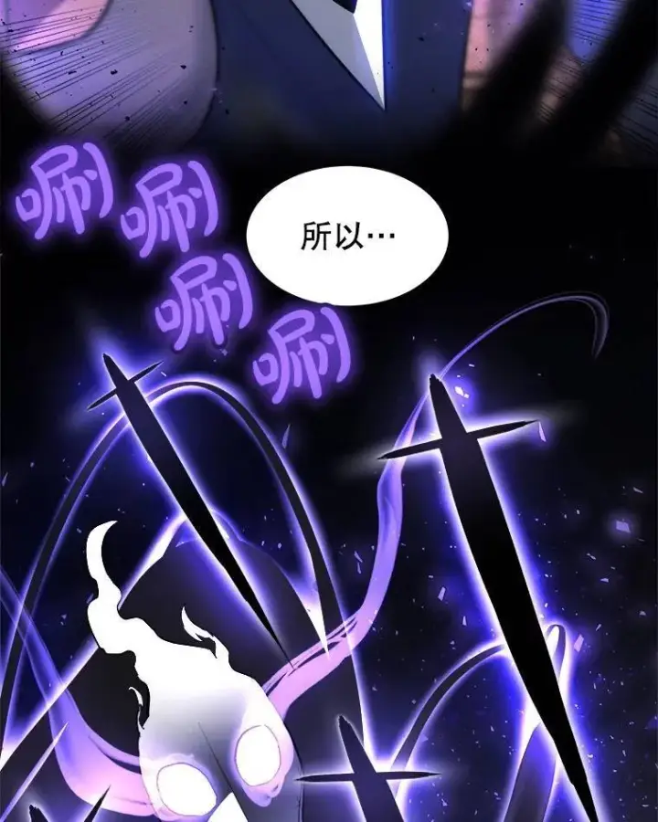 漫画《勇士的圣剑升级路》62.故人第23张图