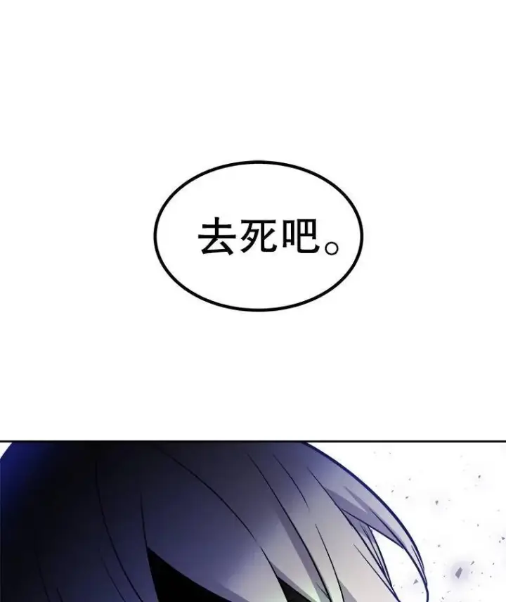 漫画《勇士的圣剑升级路》62.故人第26张图