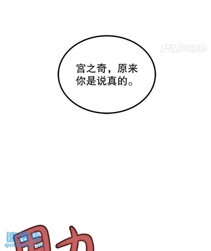 漫画《勇士的圣剑升级路》62.故人第29张图