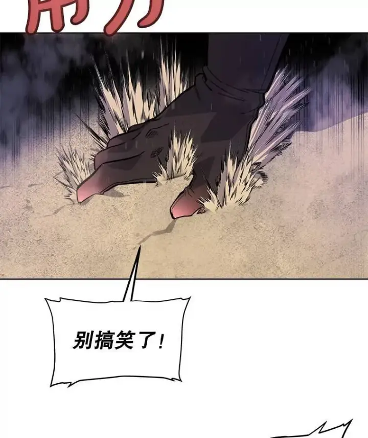漫画《勇士的圣剑升级路》62.故人第30张图