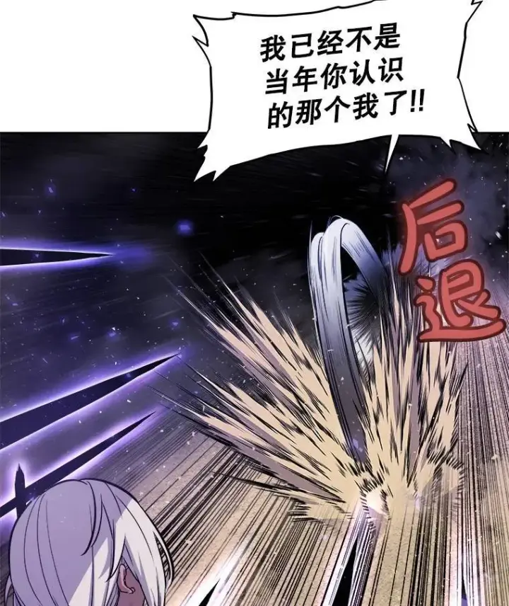 漫画《勇士的圣剑升级路》62.故人第31张图