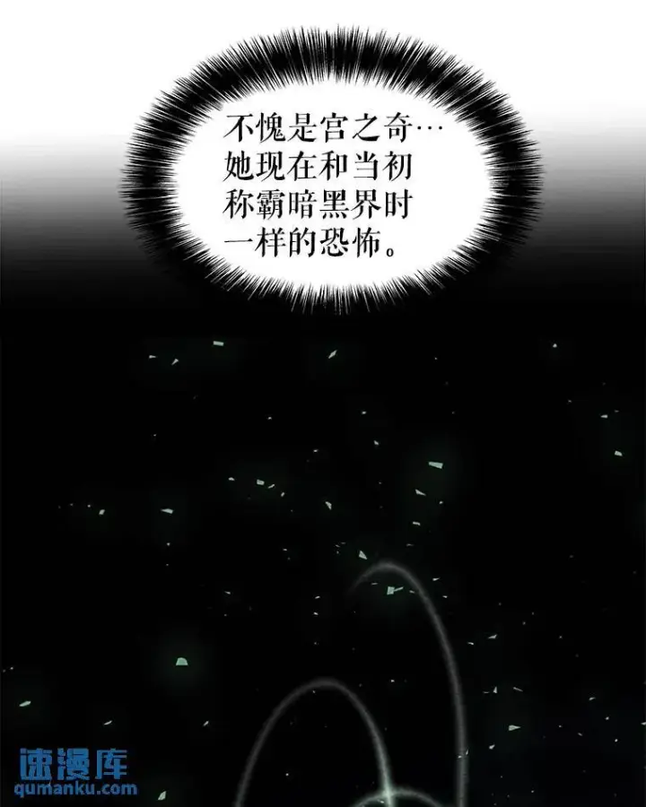 漫画《勇士的圣剑升级路》62.故人第33张图