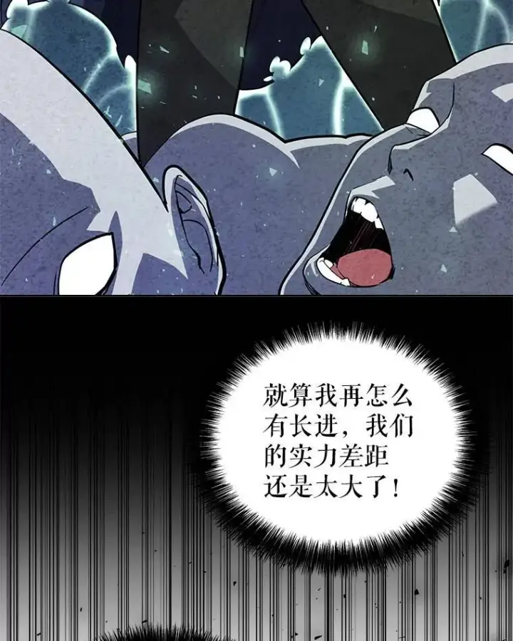 漫画《勇士的圣剑升级路》62.故人第35张图