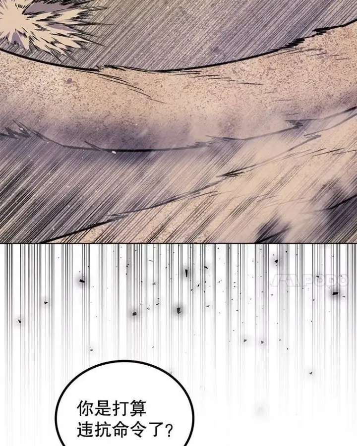 漫画《勇士的圣剑升级路》62.故人第39张图