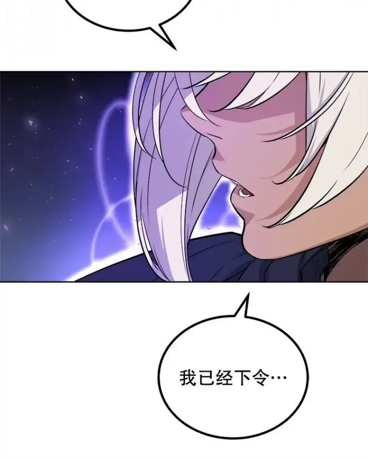 漫画《勇士的圣剑升级路》62.故人第40张图
