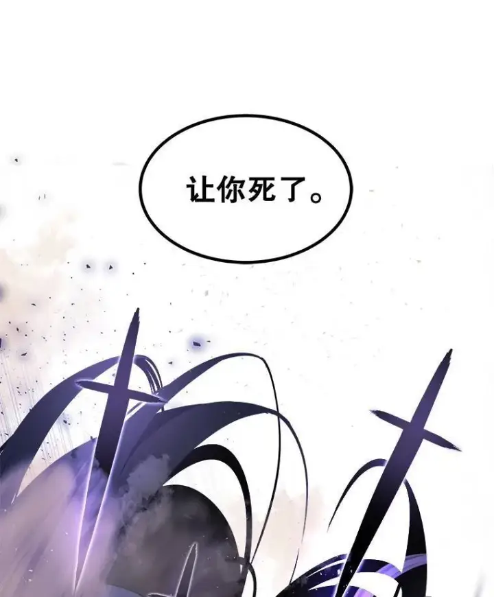 漫画《勇士的圣剑升级路》62.故人第41张图