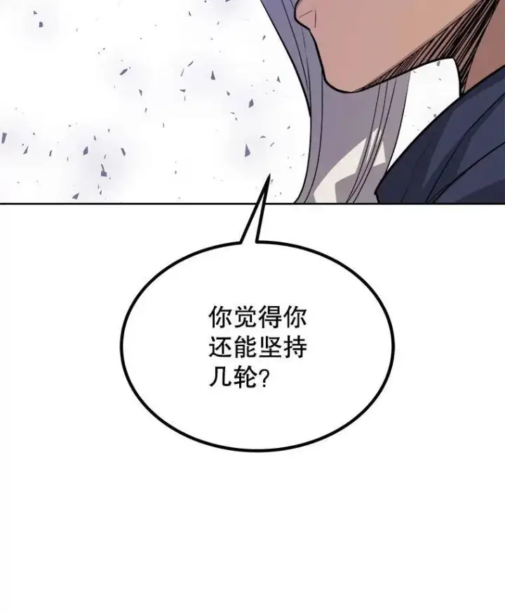 漫画《勇士的圣剑升级路》62.故人第48张图