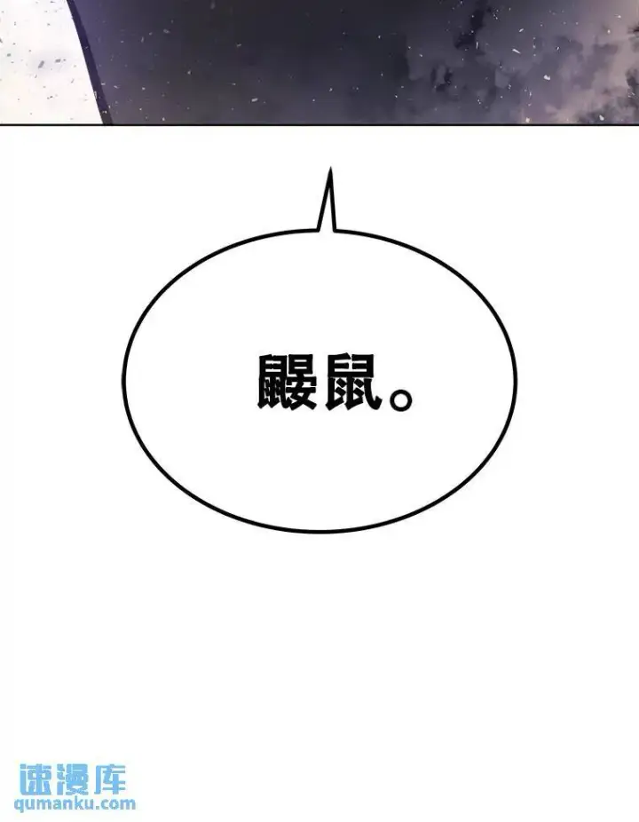漫画《勇士的圣剑升级路》62.故人第5张图
