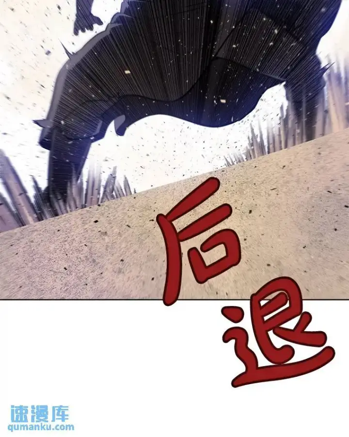 漫画《勇士的圣剑升级路》62.故人第55张图