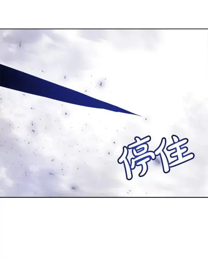 漫画《勇士的圣剑升级路》62.故人第56张图