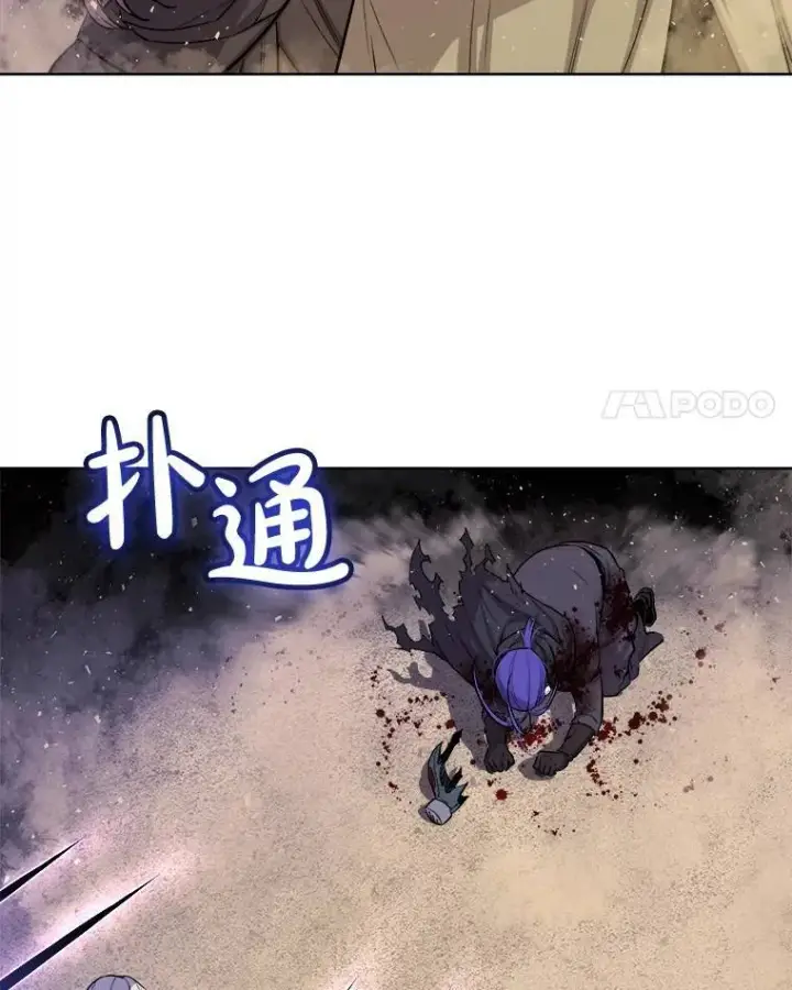 漫画《勇士的圣剑升级路》62.故人第60张图