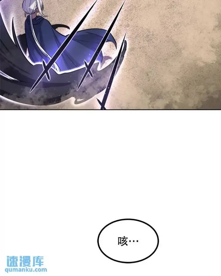 漫画《勇士的圣剑升级路》62.故人第61张图