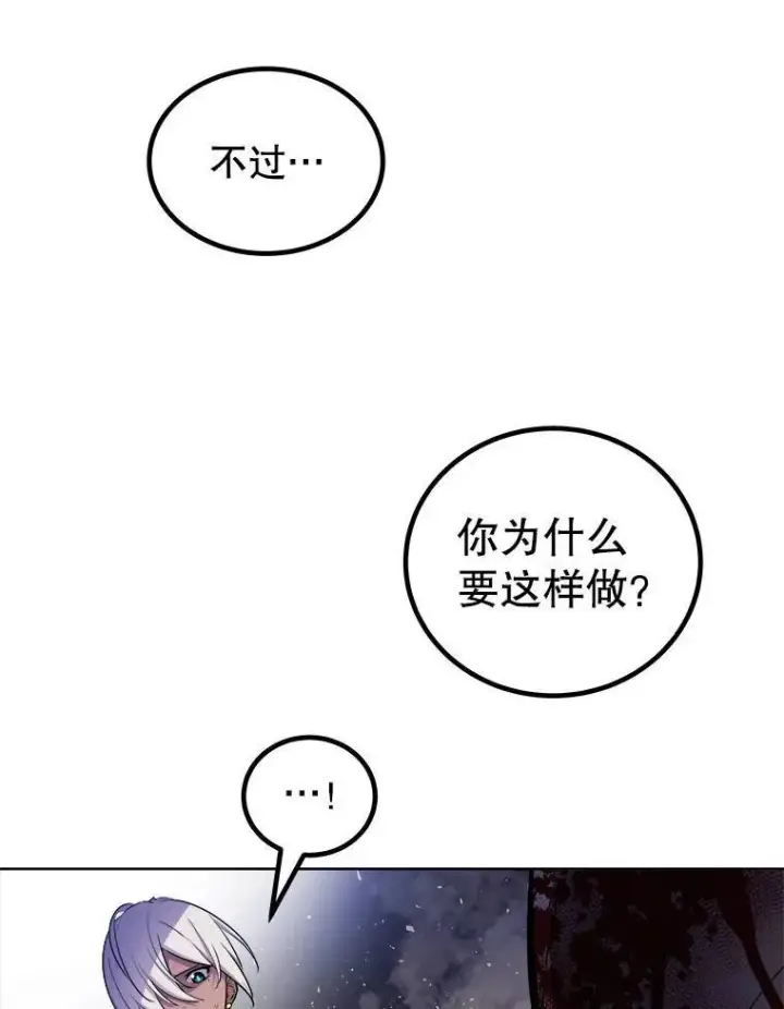 漫画《勇士的圣剑升级路》62.故人第65张图