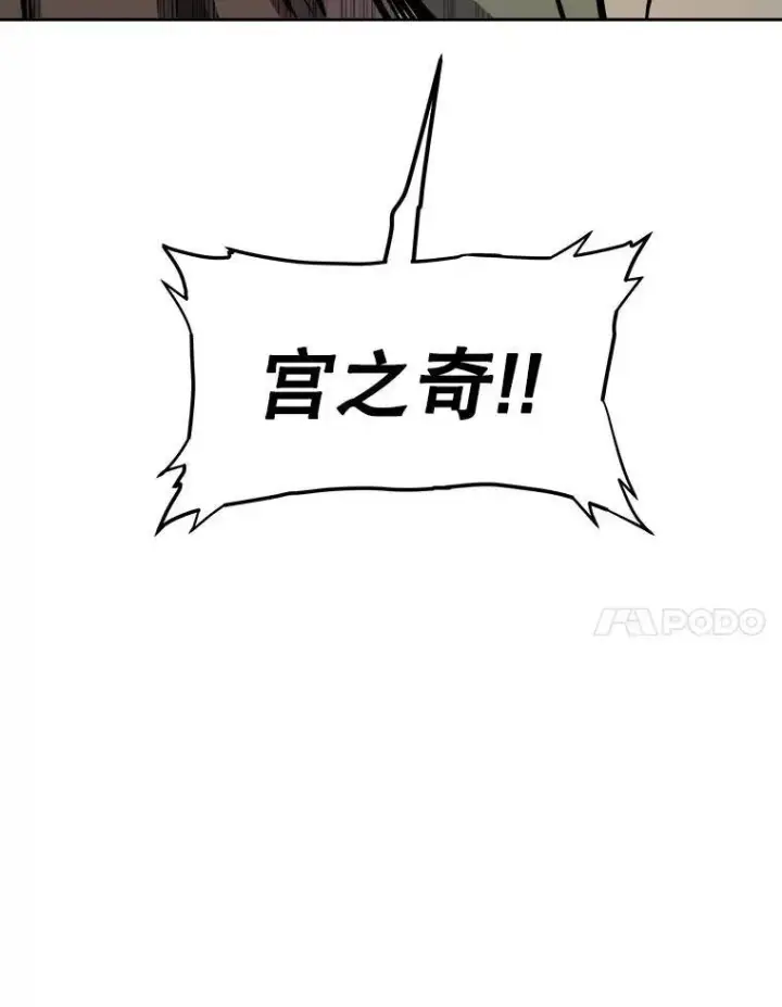 漫画《勇士的圣剑升级路》62.故人第7张图