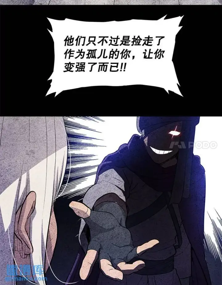 漫画《勇士的圣剑升级路》62.故人第70张图