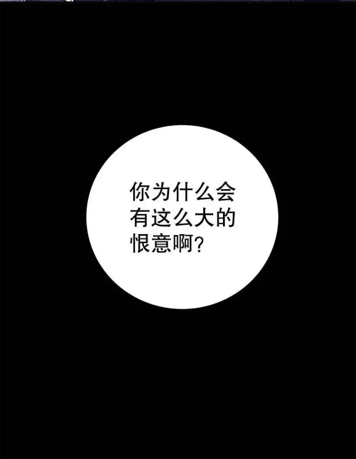 漫画《勇士的圣剑升级路》62.故人第71张图