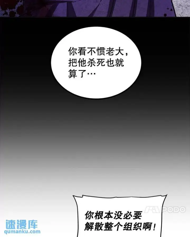 漫画《勇士的圣剑升级路》62.故人第73张图