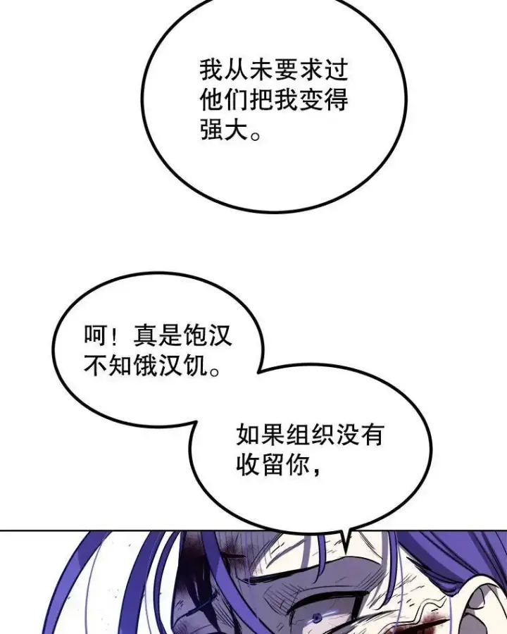 漫画《勇士的圣剑升级路》62.故人第76张图