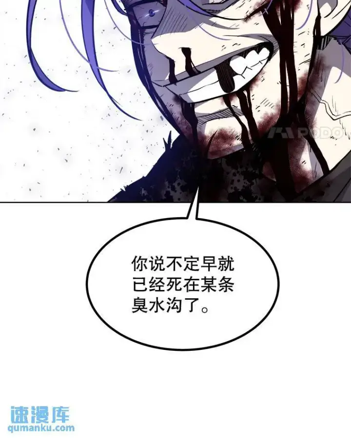 漫画《勇士的圣剑升级路》62.故人第77张图
