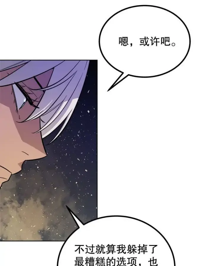 漫画《勇士的圣剑升级路》62.故人第78张图