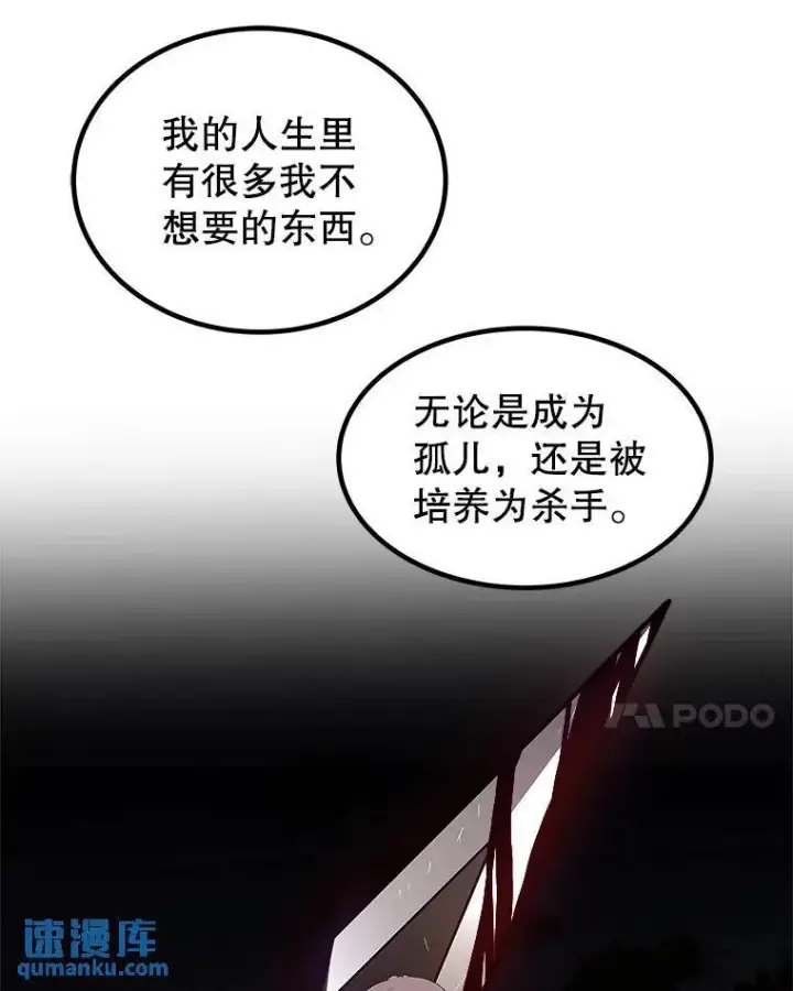 漫画《勇士的圣剑升级路》62.故人第80张图
