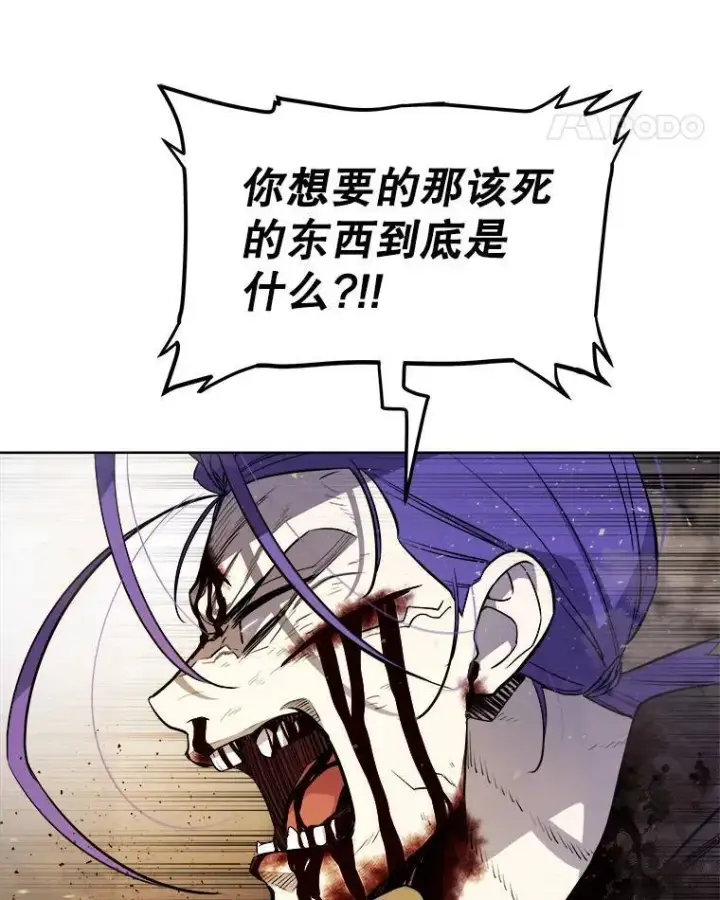 漫画《勇士的圣剑升级路》62.故人第84张图