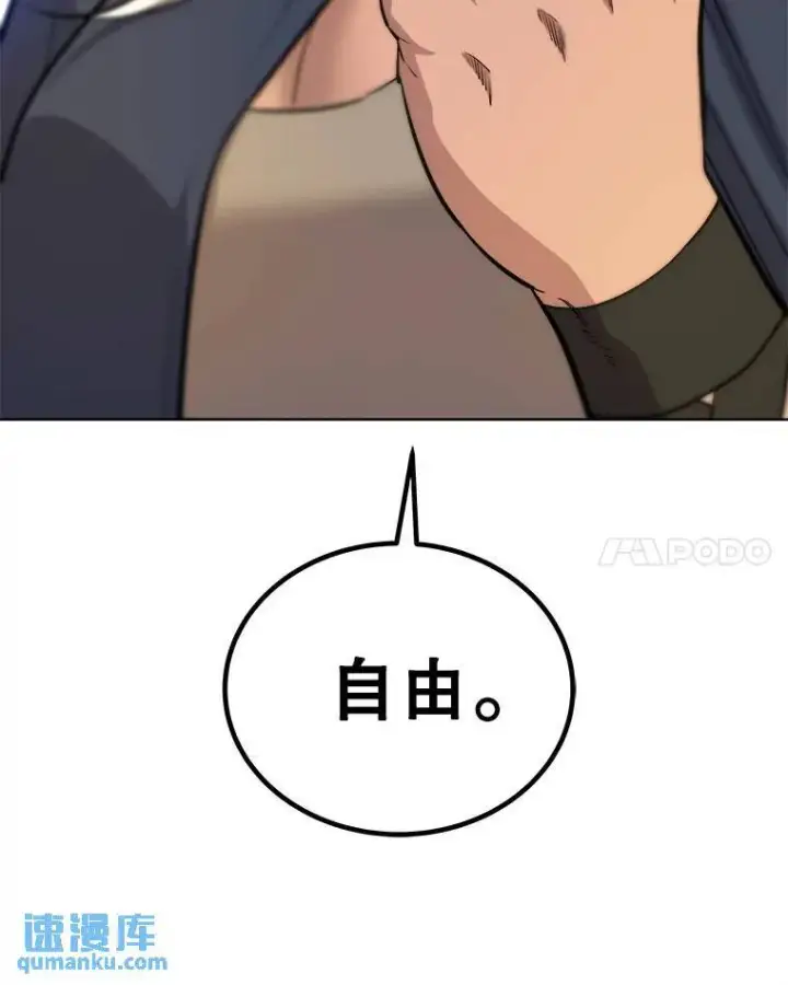 漫画《勇士的圣剑升级路》62.故人第87张图