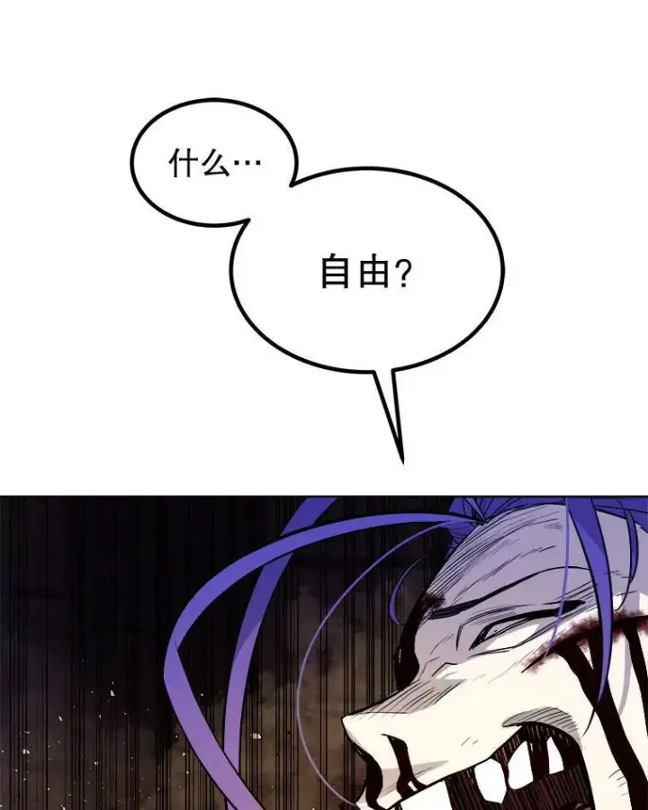 漫画《勇士的圣剑升级路》62.故人第90张图