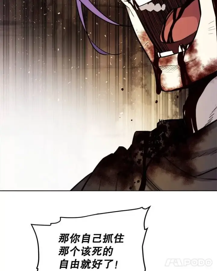 漫画《勇士的圣剑升级路》62.故人第91张图