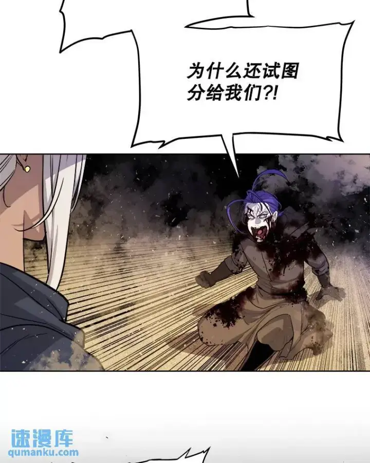 漫画《勇士的圣剑升级路》62.故人第92张图
