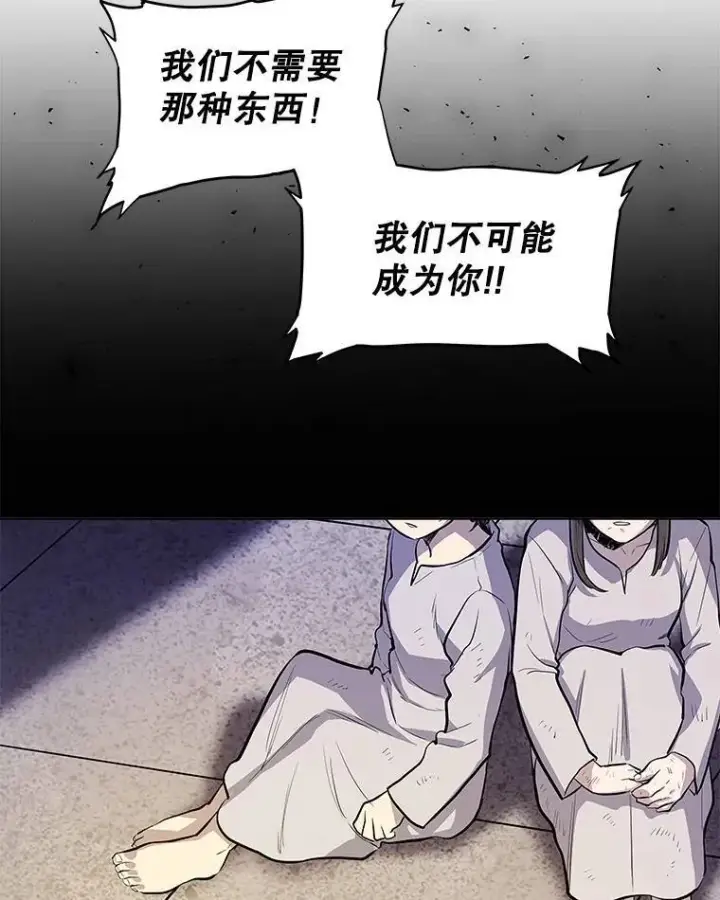 漫画《勇士的圣剑升级路》62.故人第93张图
