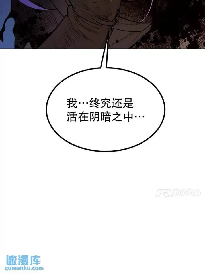 漫画《勇士的圣剑升级路》62.故人第97张图