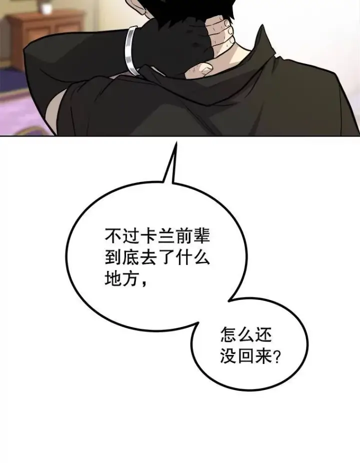 漫画《勇士的圣剑升级路》66.半吸血鬼第109张图