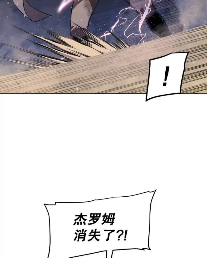 漫画《勇士的圣剑升级路》66.半吸血鬼第11张图