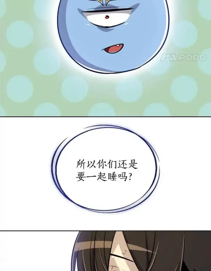 漫画《勇士的圣剑升级路》66.半吸血鬼第111张图