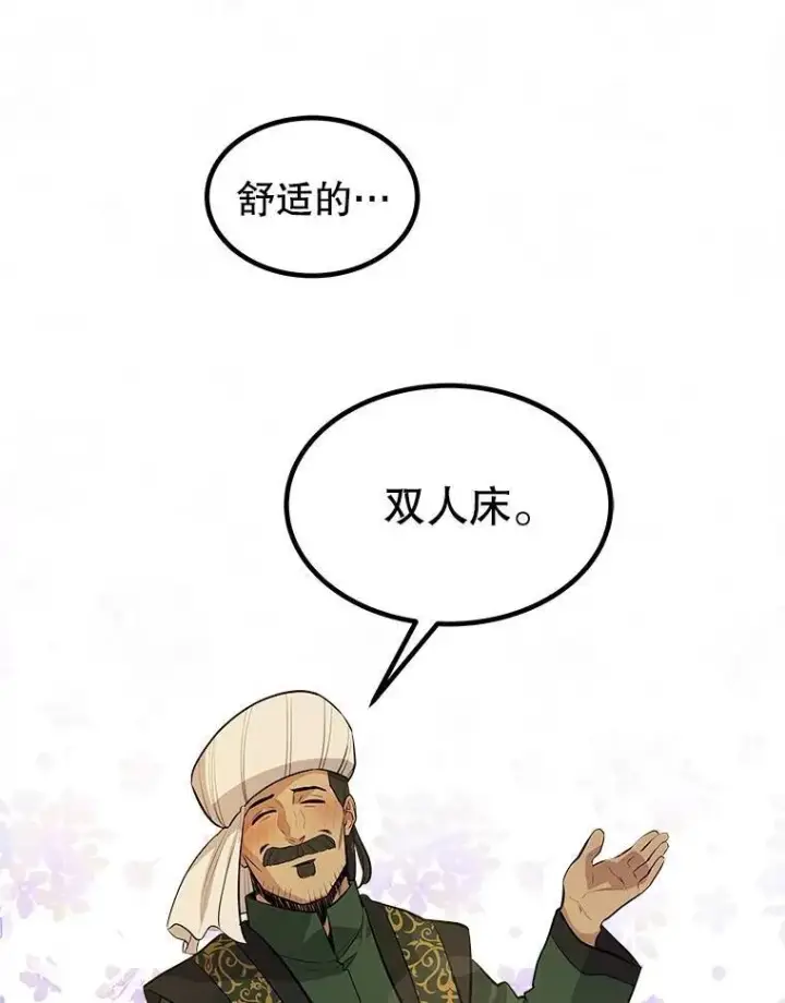 漫画《勇士的圣剑升级路》66.半吸血鬼第113张图