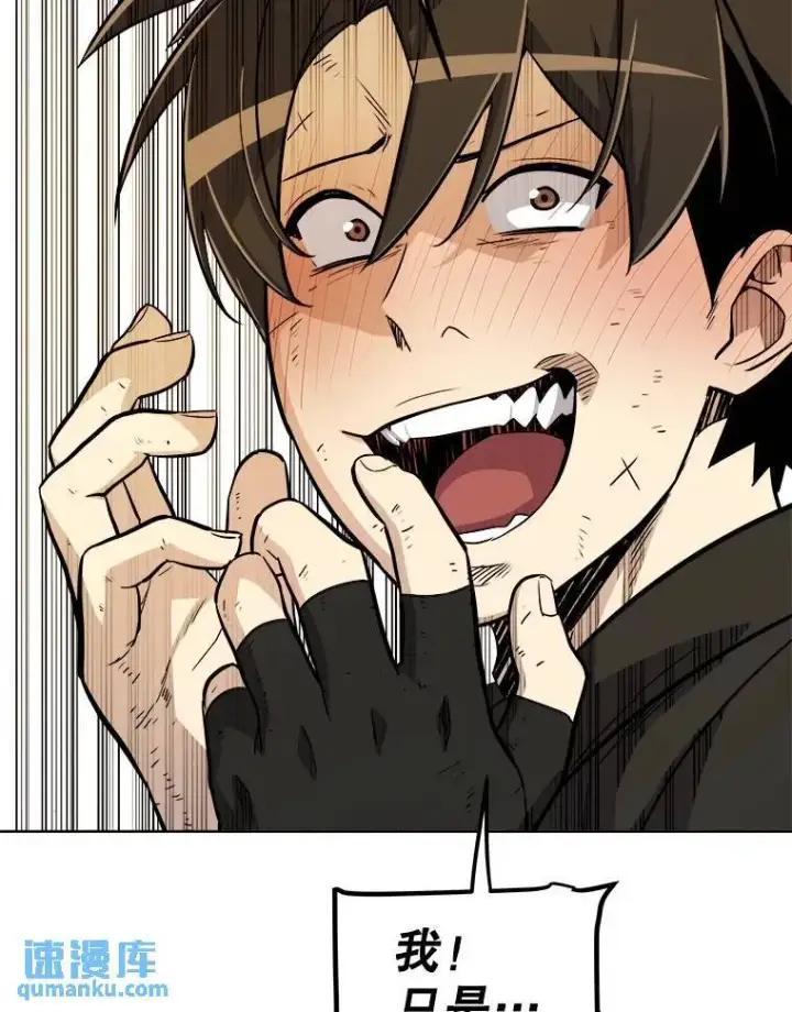 漫画《勇士的圣剑升级路》66.半吸血鬼第116张图