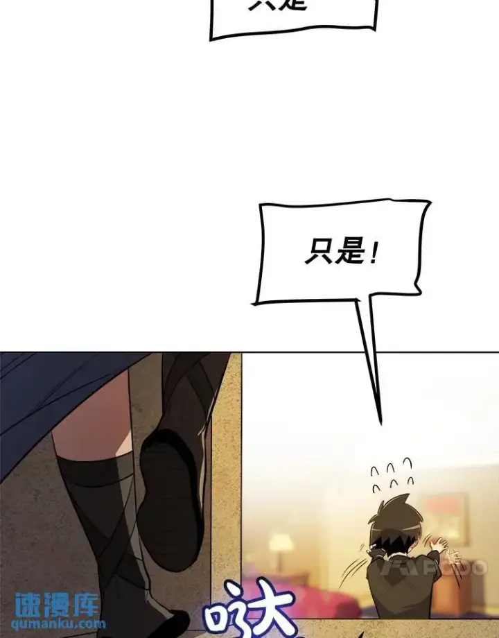 漫画《勇士的圣剑升级路》66.半吸血鬼第117张图