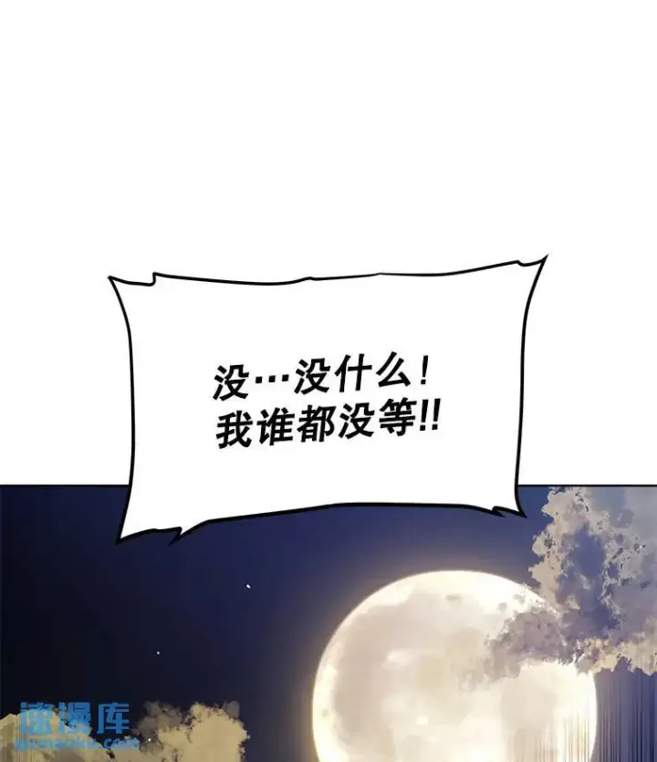 漫画《勇士的圣剑升级路》66.半吸血鬼第123张图