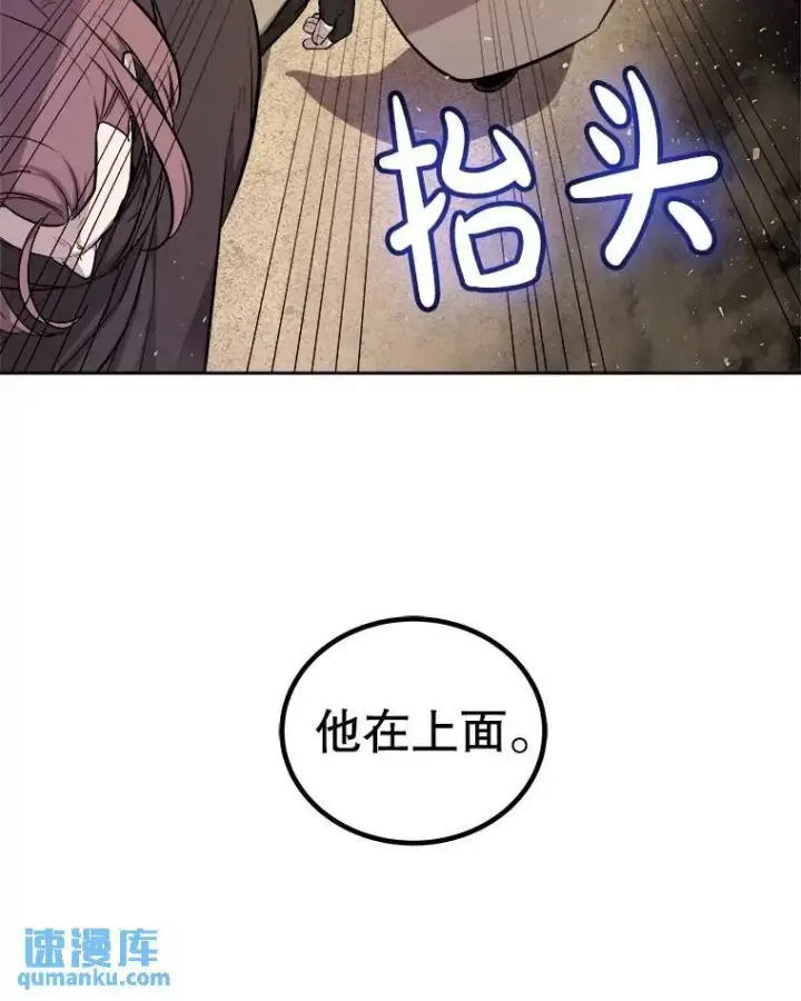漫画《勇士的圣剑升级路》66.半吸血鬼第17张图