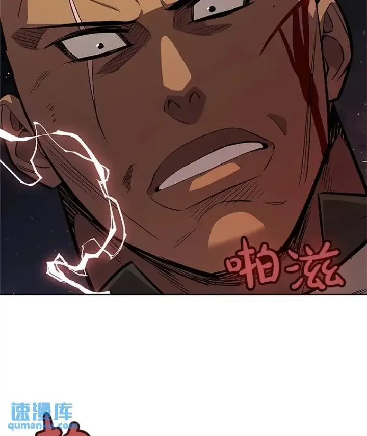 漫画《勇士的圣剑升级路》66.半吸血鬼第2张图