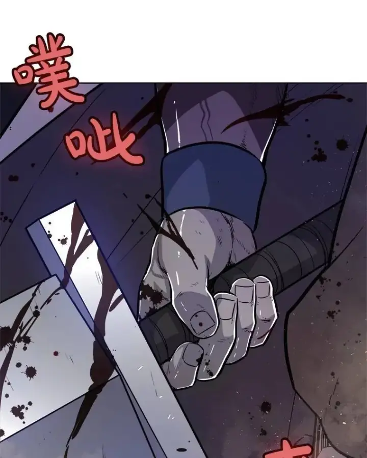 漫画《勇士的圣剑升级路》66.半吸血鬼第26张图