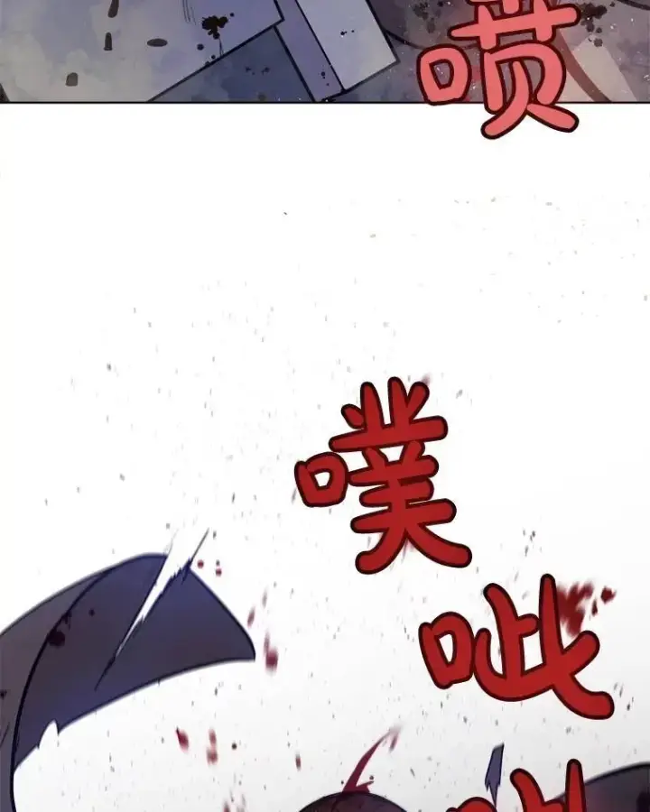 漫画《勇士的圣剑升级路》66.半吸血鬼第27张图