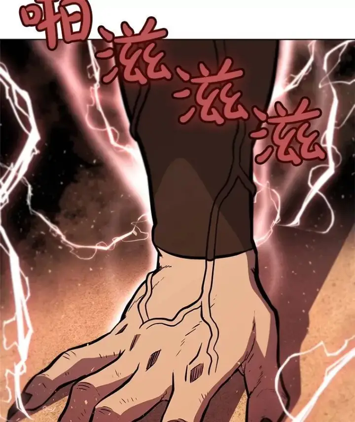 漫画《勇士的圣剑升级路》66.半吸血鬼第3张图