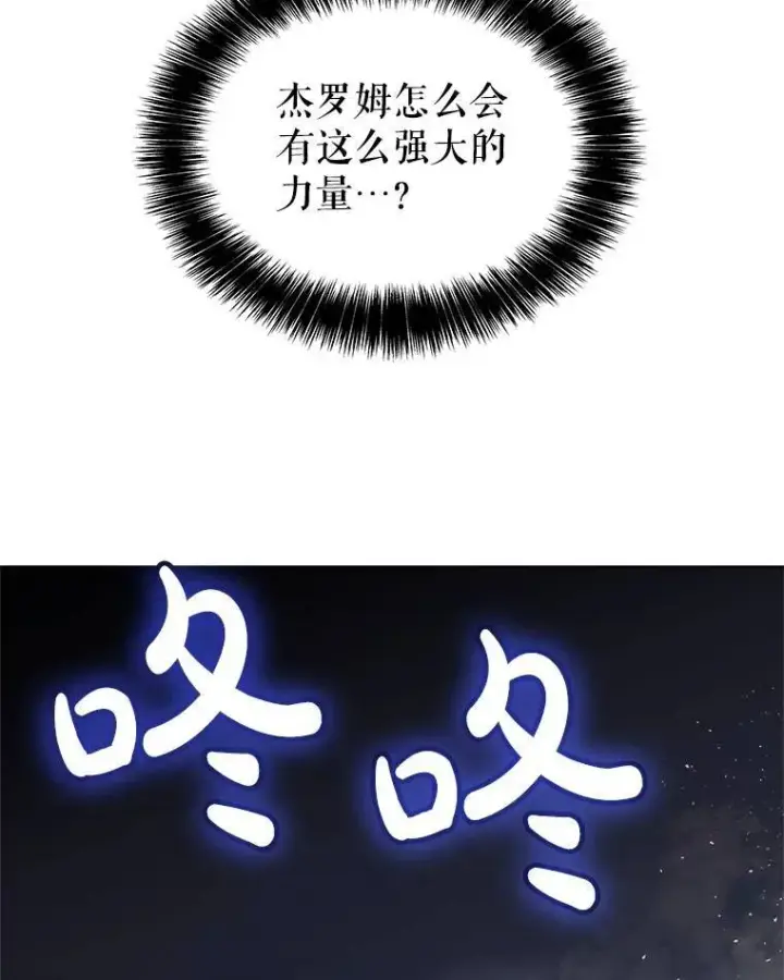 漫画《勇士的圣剑升级路》66.半吸血鬼第31张图